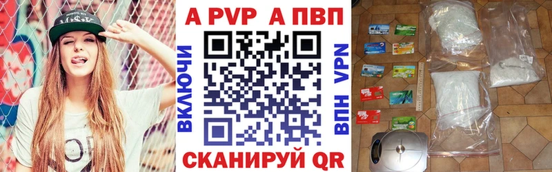 APVP кристаллы  наркота  Назрань 