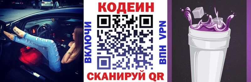 Codein Purple Drank Назрань