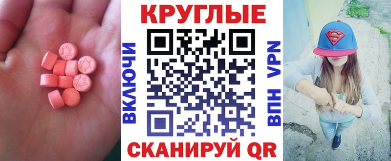 Ecstasy MDMA  Назрань 