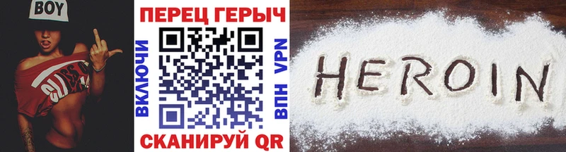 ГЕРОИН гречка Назрань