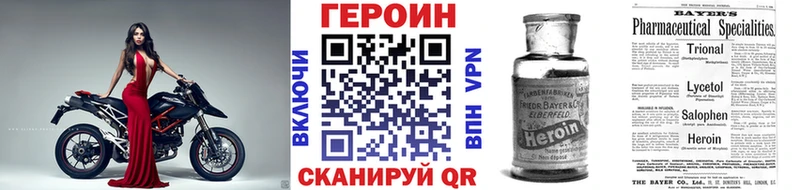 где можно купить Назрань ГЕРОИН хмурый