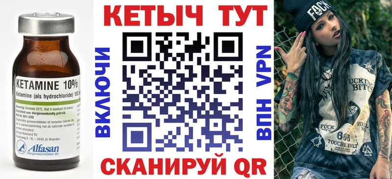 даркнет наркотические препараты Назрань КЕТАМИН VHQ