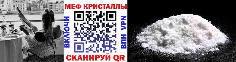 МЯУ-МЯУ VHQ  продажа наркотиков  Назрань 