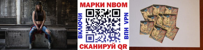 Наркотические марки 1500мкг Назрань